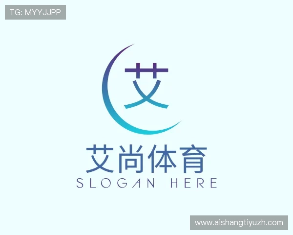 解读艾尚体育